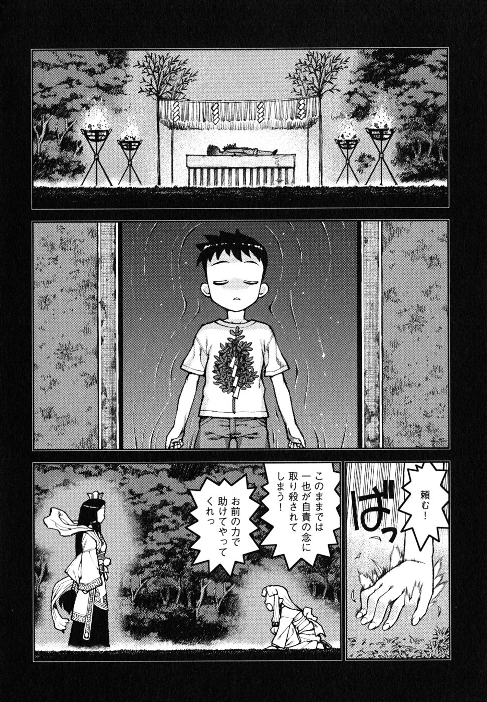 つぐもも Chap 7 - Next Chap 8
