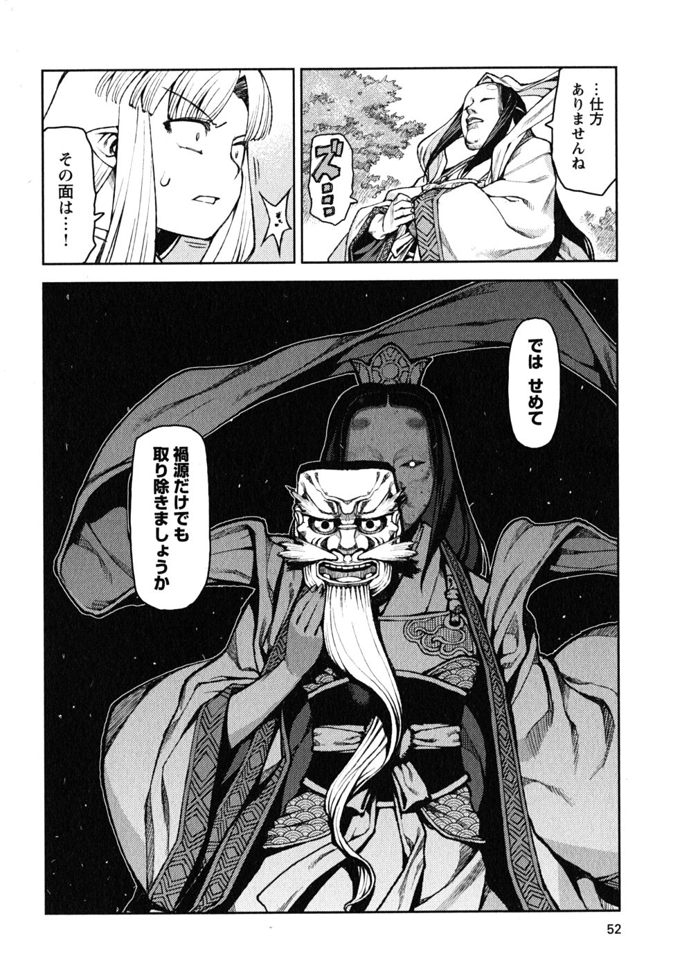 つぐもも Chap 7 - Next Chap 8