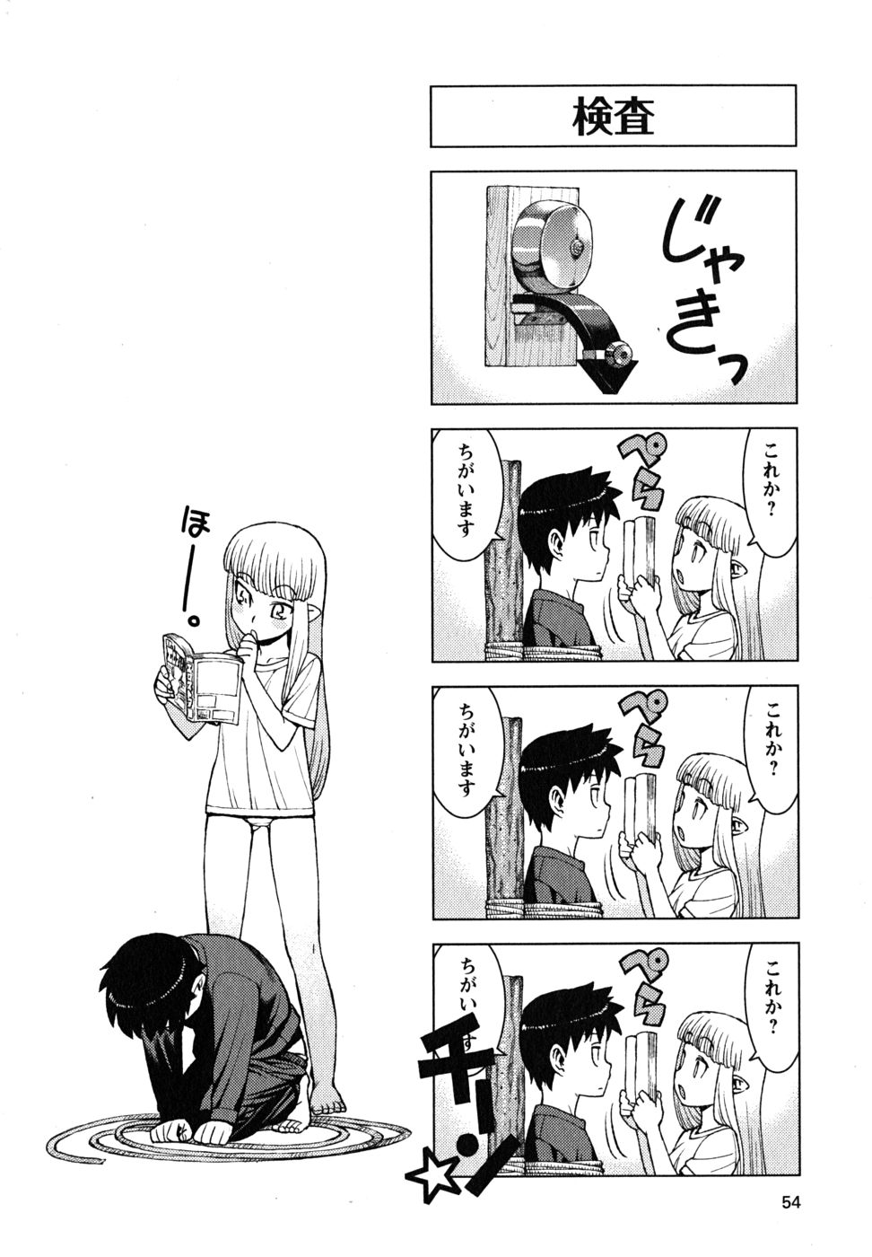 つぐもも Chap 7 - Next Chap 8