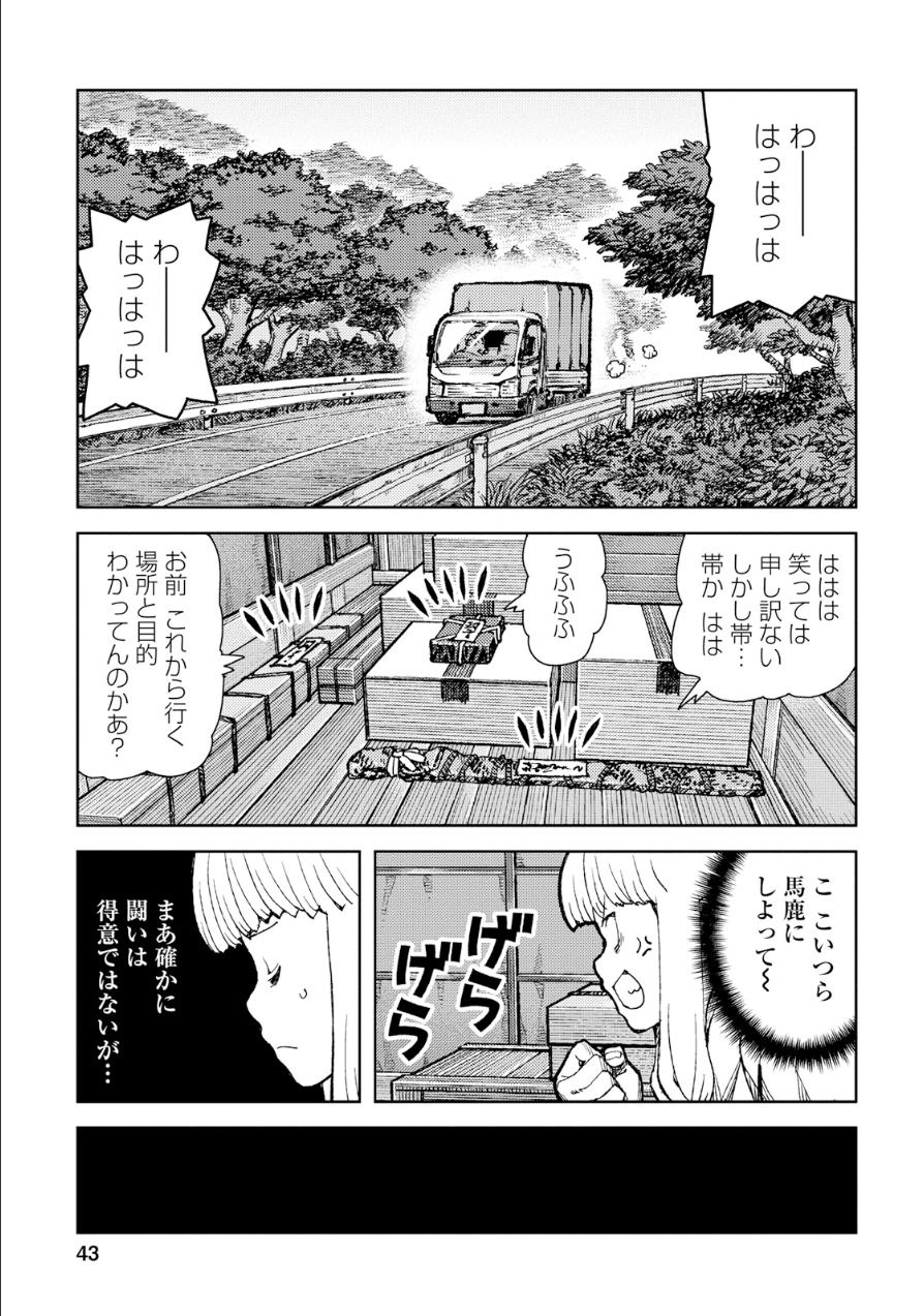 つぐもも Chap 73 - Next Chap 74