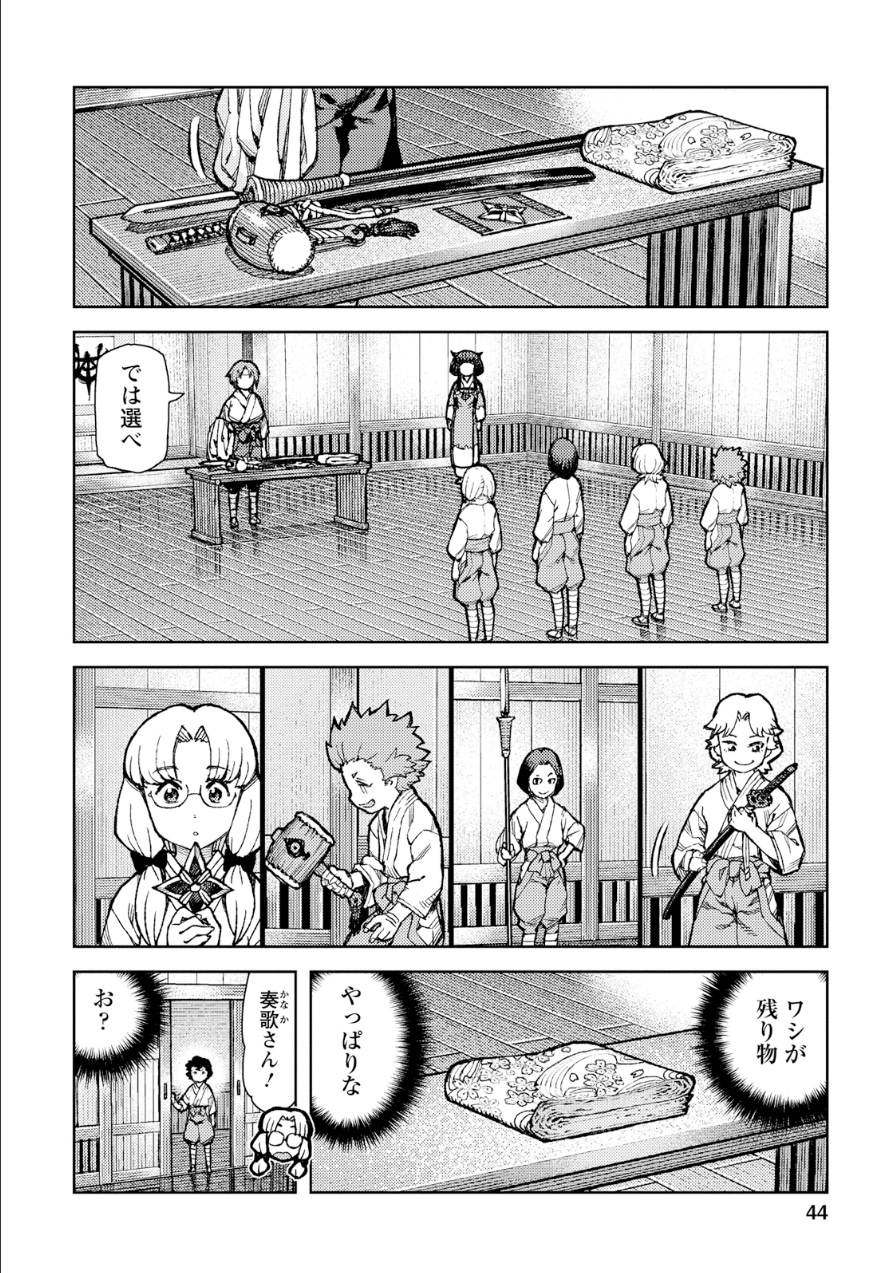 つぐもも Chap 73 - Next Chap 74