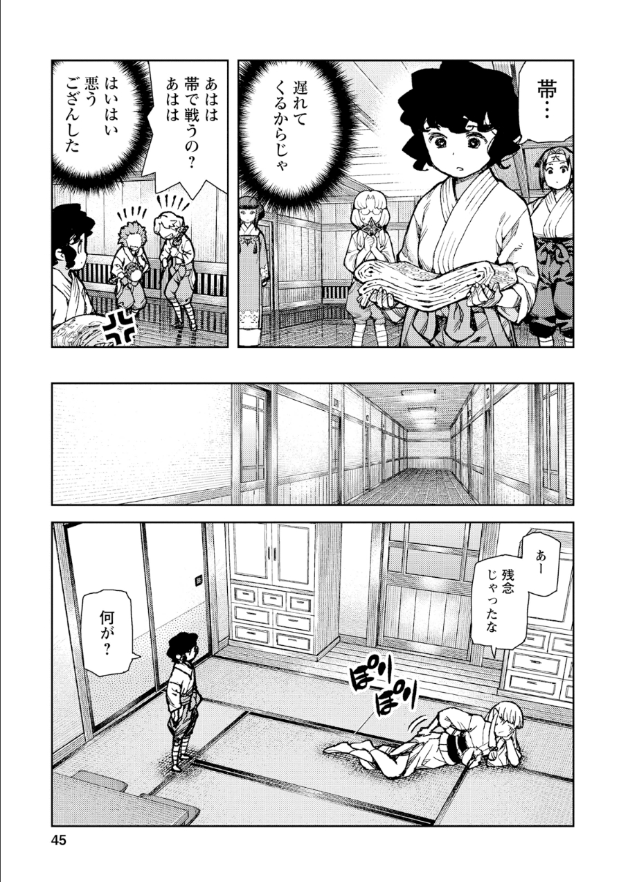つぐもも Chap 73 - Next Chap 74
