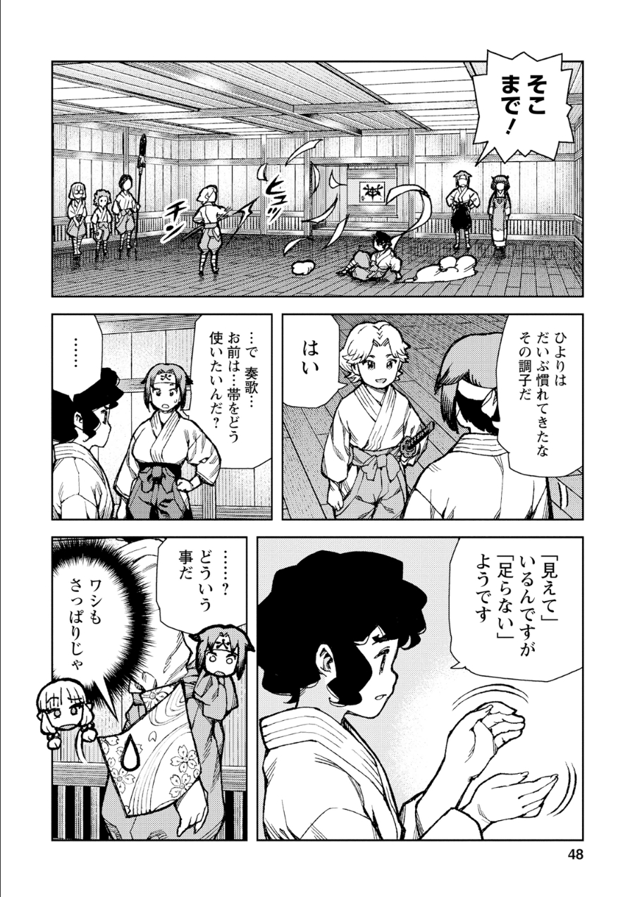 つぐもも Chap 73 - Next Chap 74