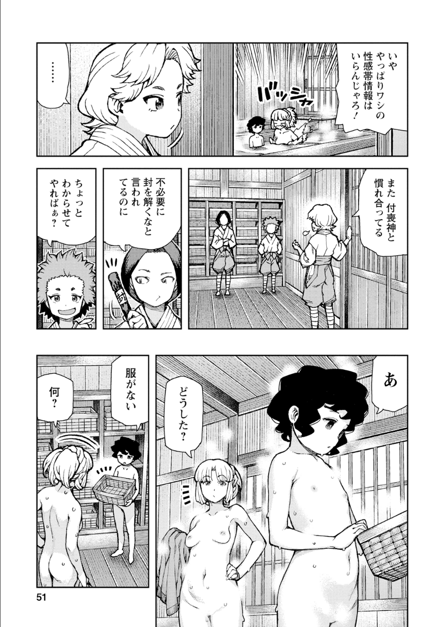 つぐもも Chap 73 - Next Chap 74