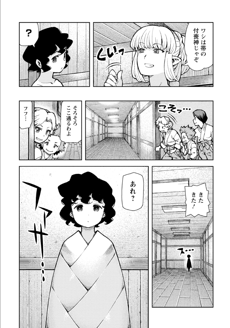 つぐもも Chap 73 - Next Chap 74
