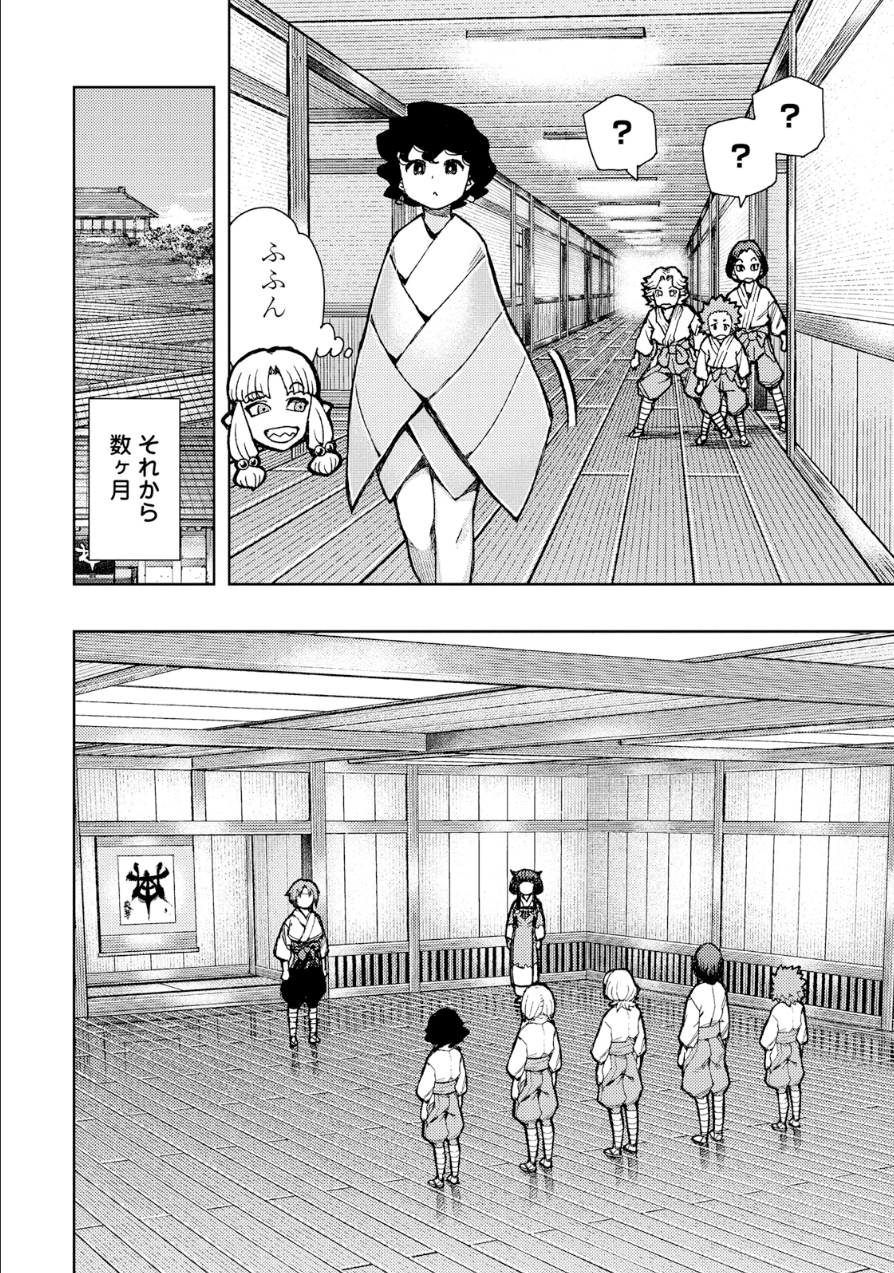 つぐもも Chap 73 - Next Chap 74