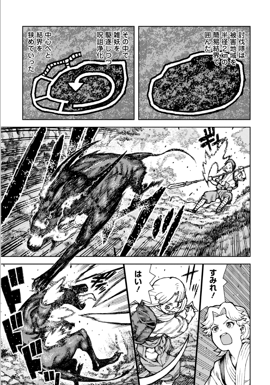 つぐもも Chap 73 - Next Chap 74