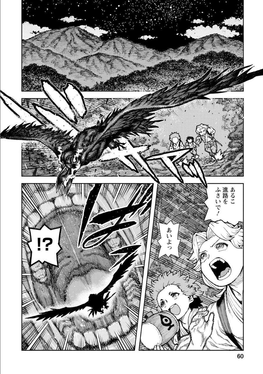 つぐもも Chap 73 - Next Chap 74