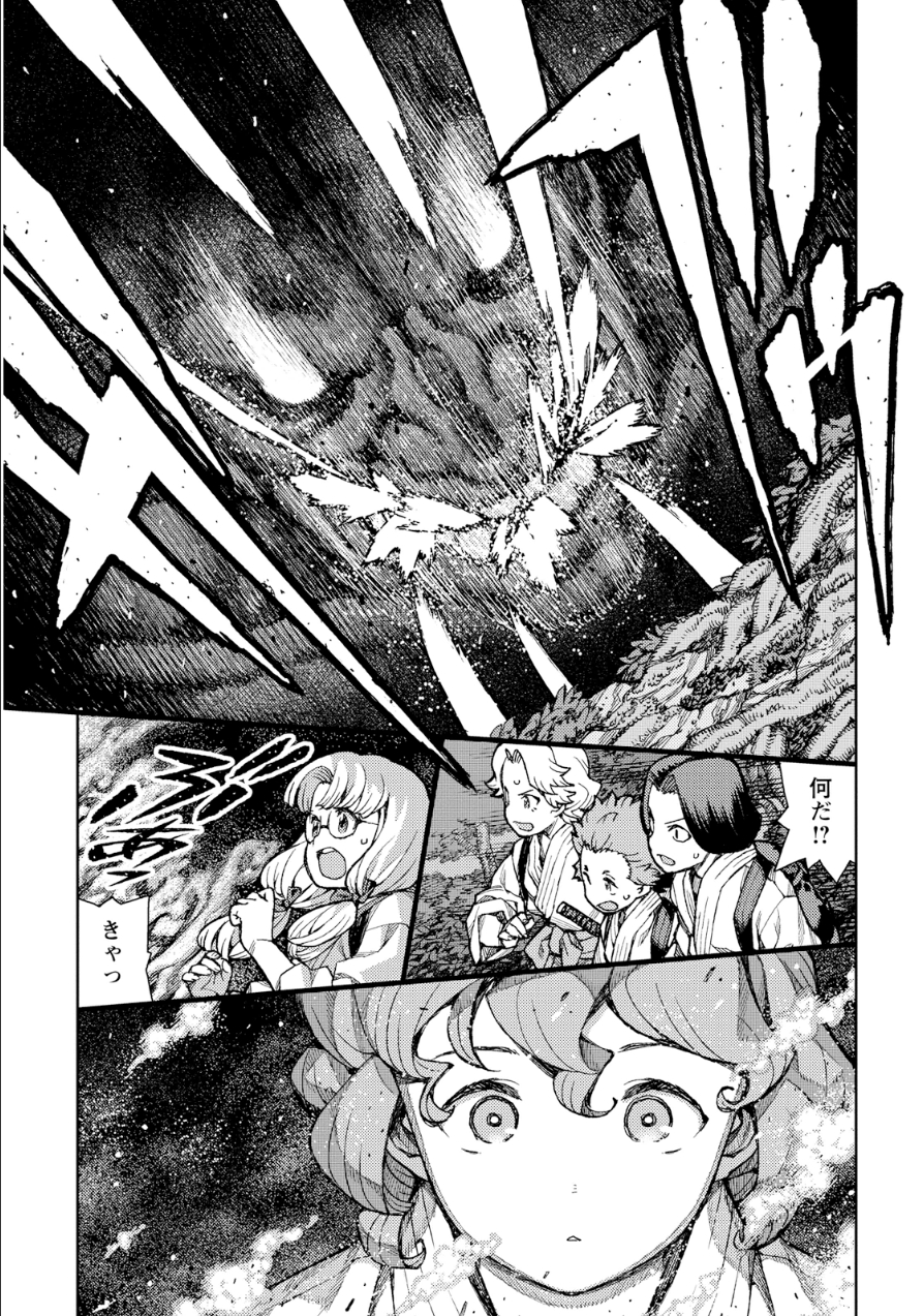 つぐもも Chap 73 - Next Chap 74