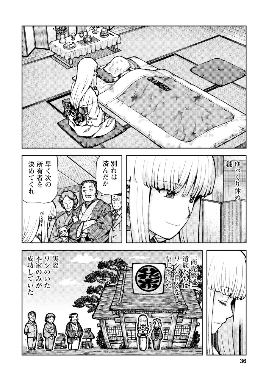 つぐもも Chap 73 - Next Chap 74