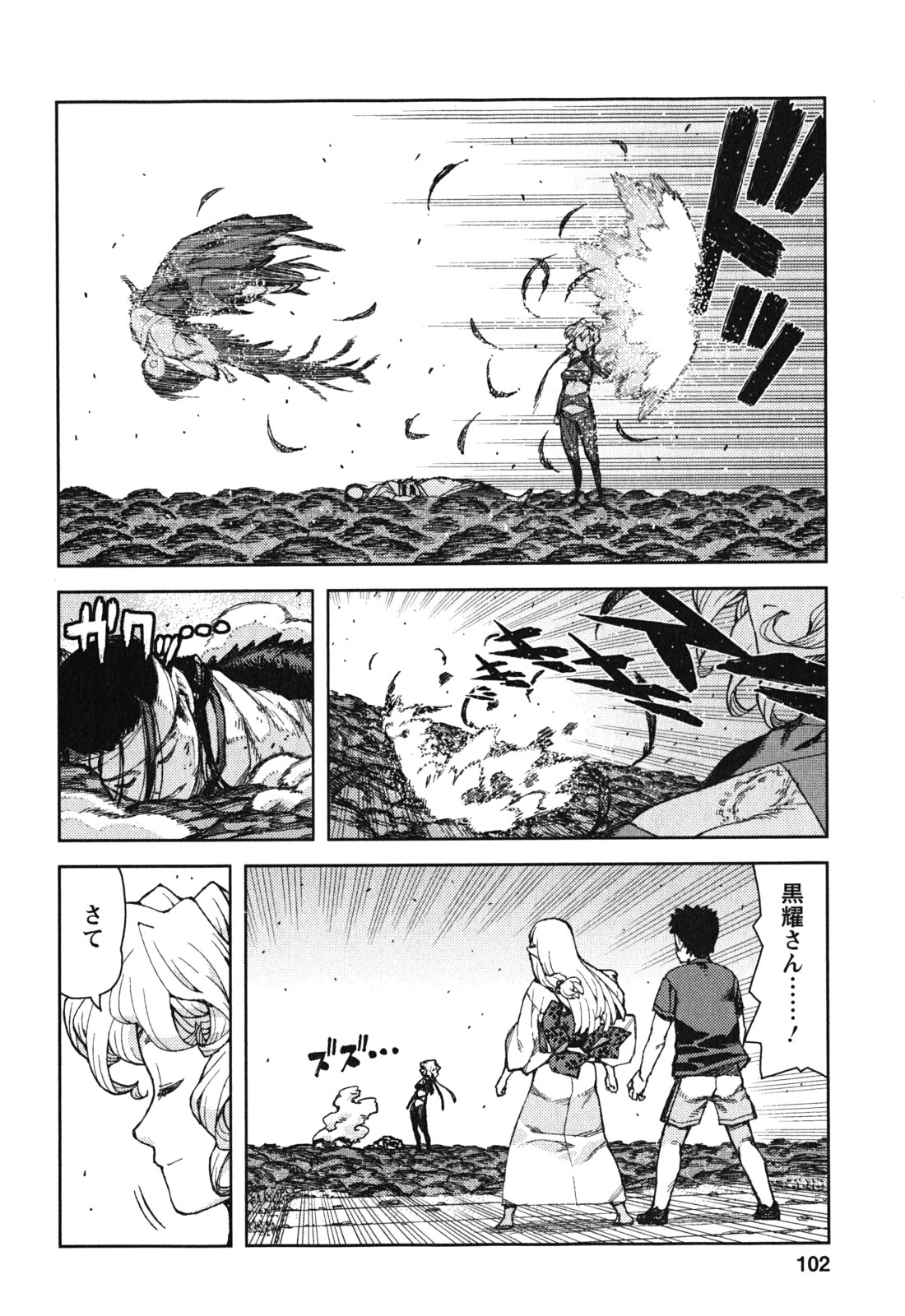 つぐもも Chap 70 - Next Chap 71