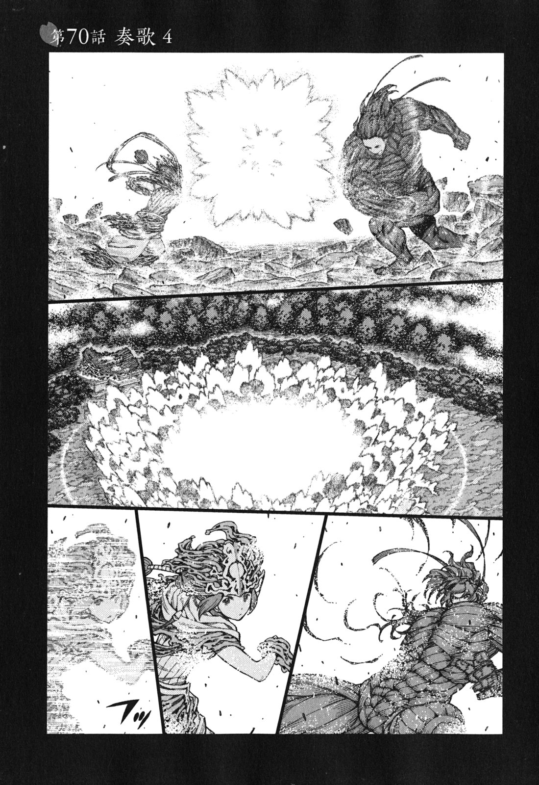 つぐもも Chap 70 - Next Chap 71