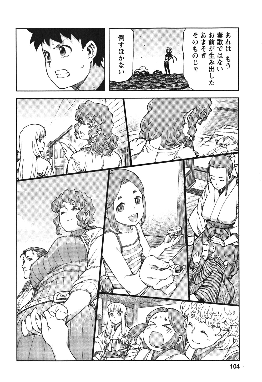 つぐもも Chap 70 - Next Chap 71