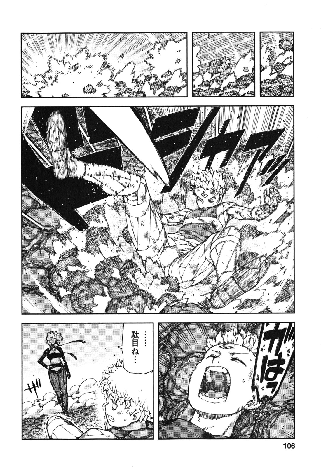 つぐもも Chap 70 - Next Chap 71
