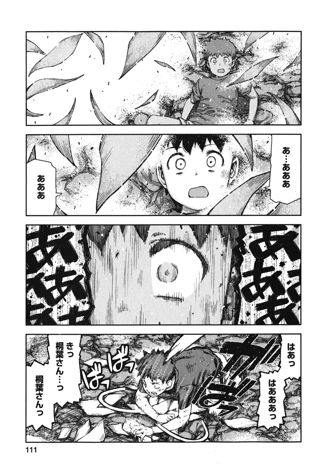 つぐもも Chap 70 - Next Chap 71