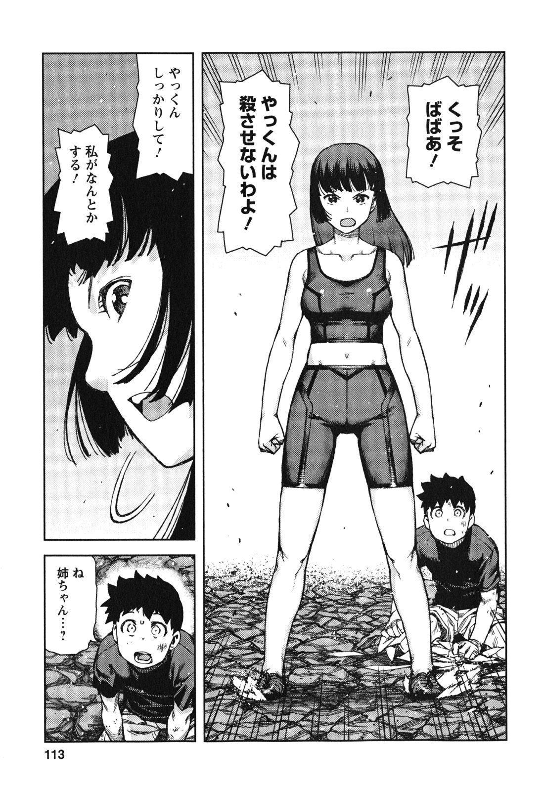 つぐもも Chap 70 - Next Chap 71