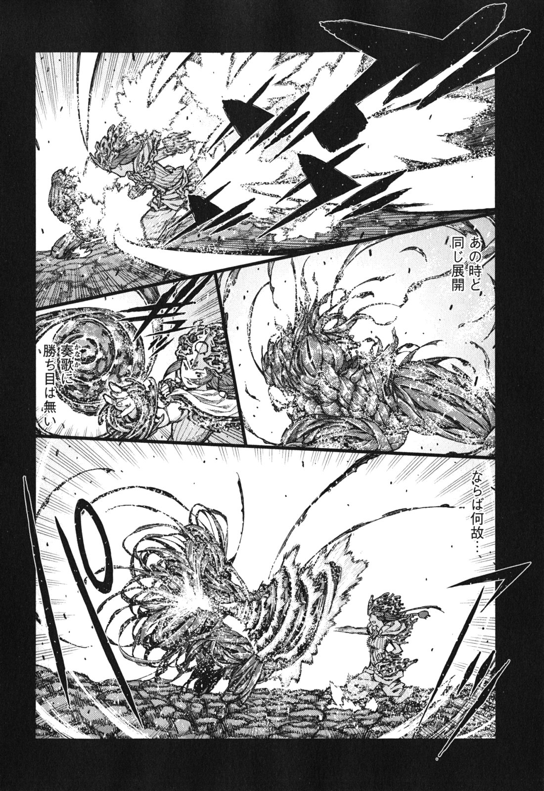 つぐもも Chap 70 - Next Chap 71