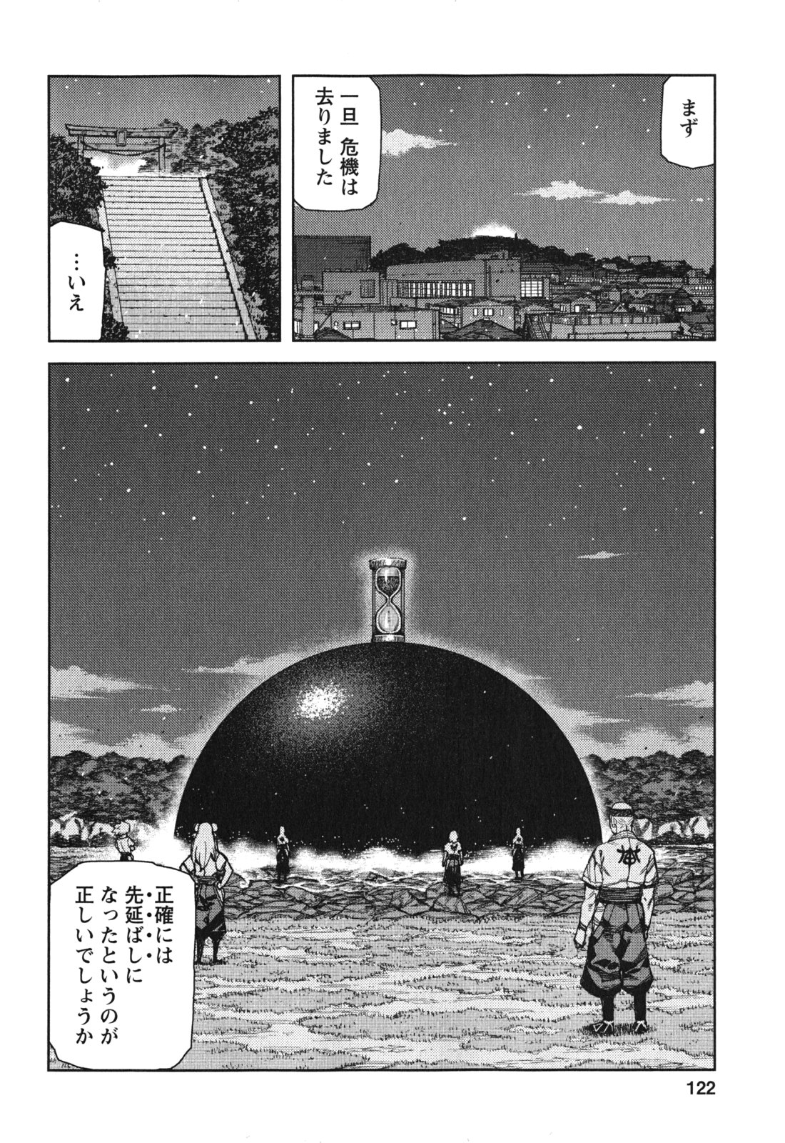 つぐもも Chap 70 - Next Chap 71