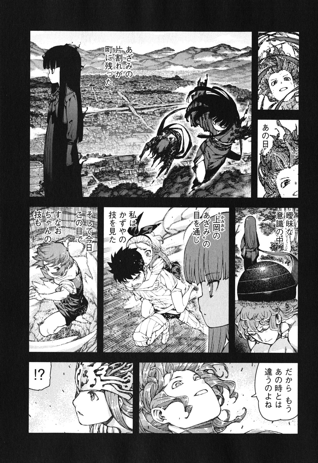 つぐもも Chap 70 - Next Chap 71