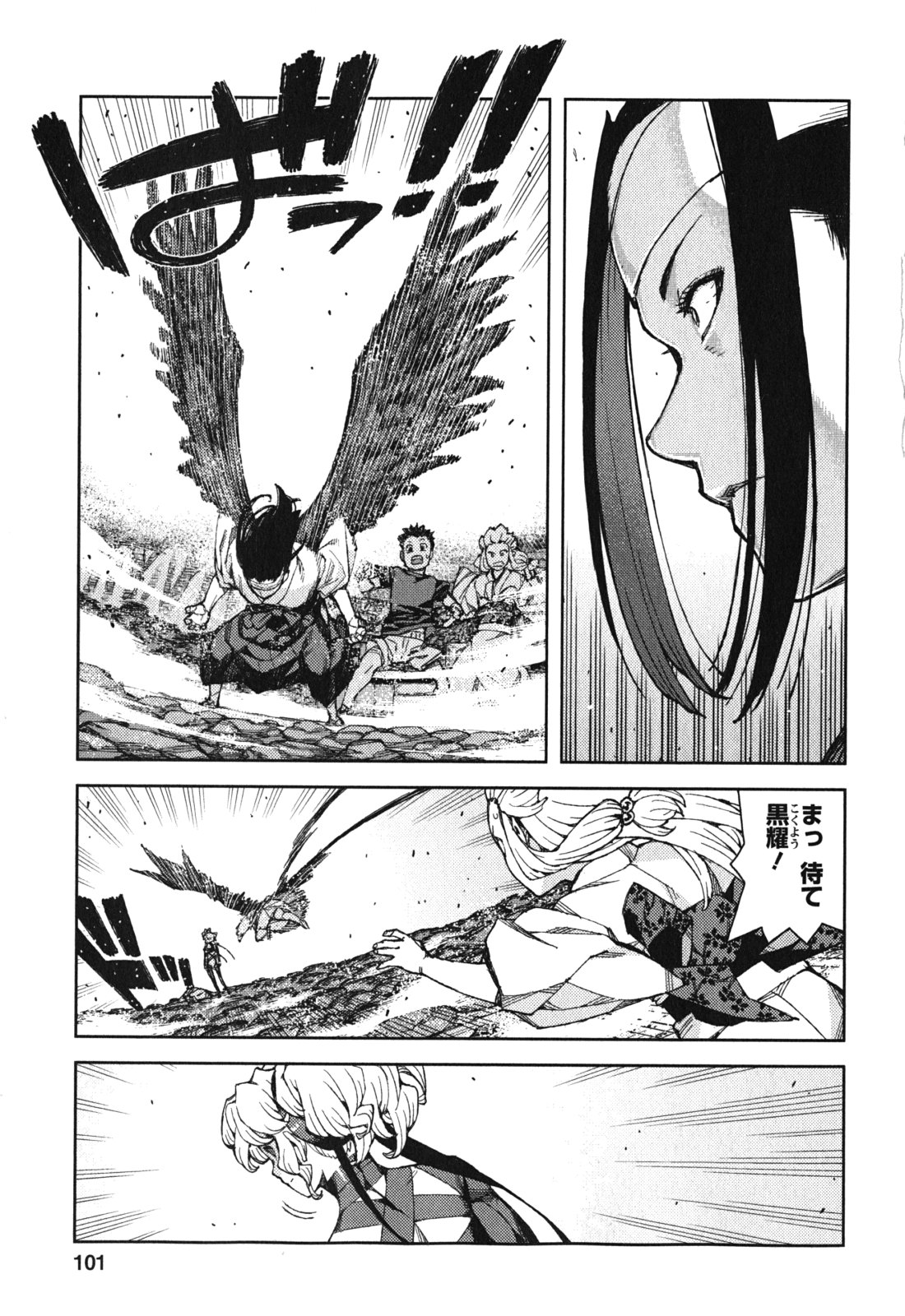 つぐもも Chap 70 - Next Chap 71