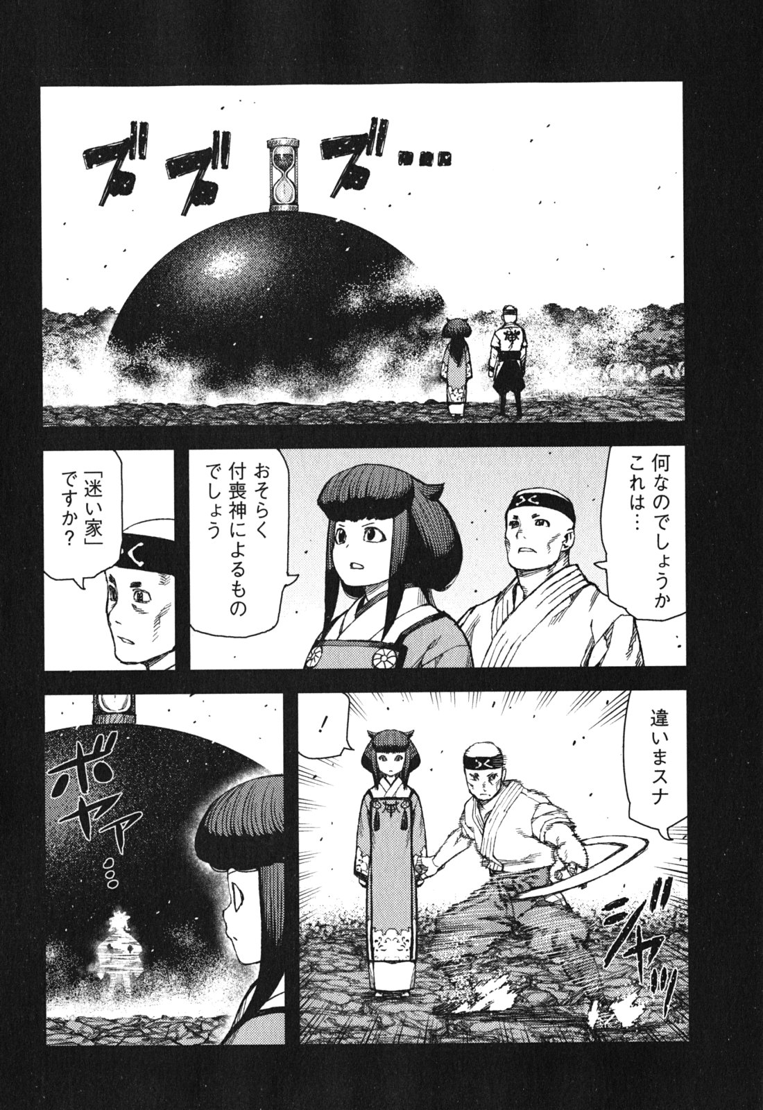つぐもも Chap 71 - Next Chap 72