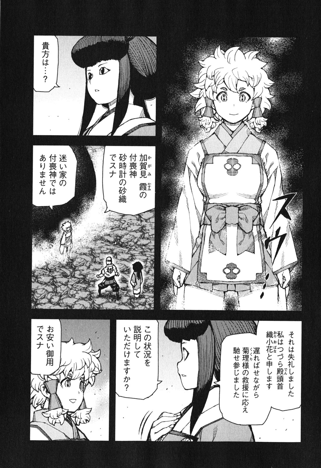 つぐもも Chap 71 - Next Chap 72