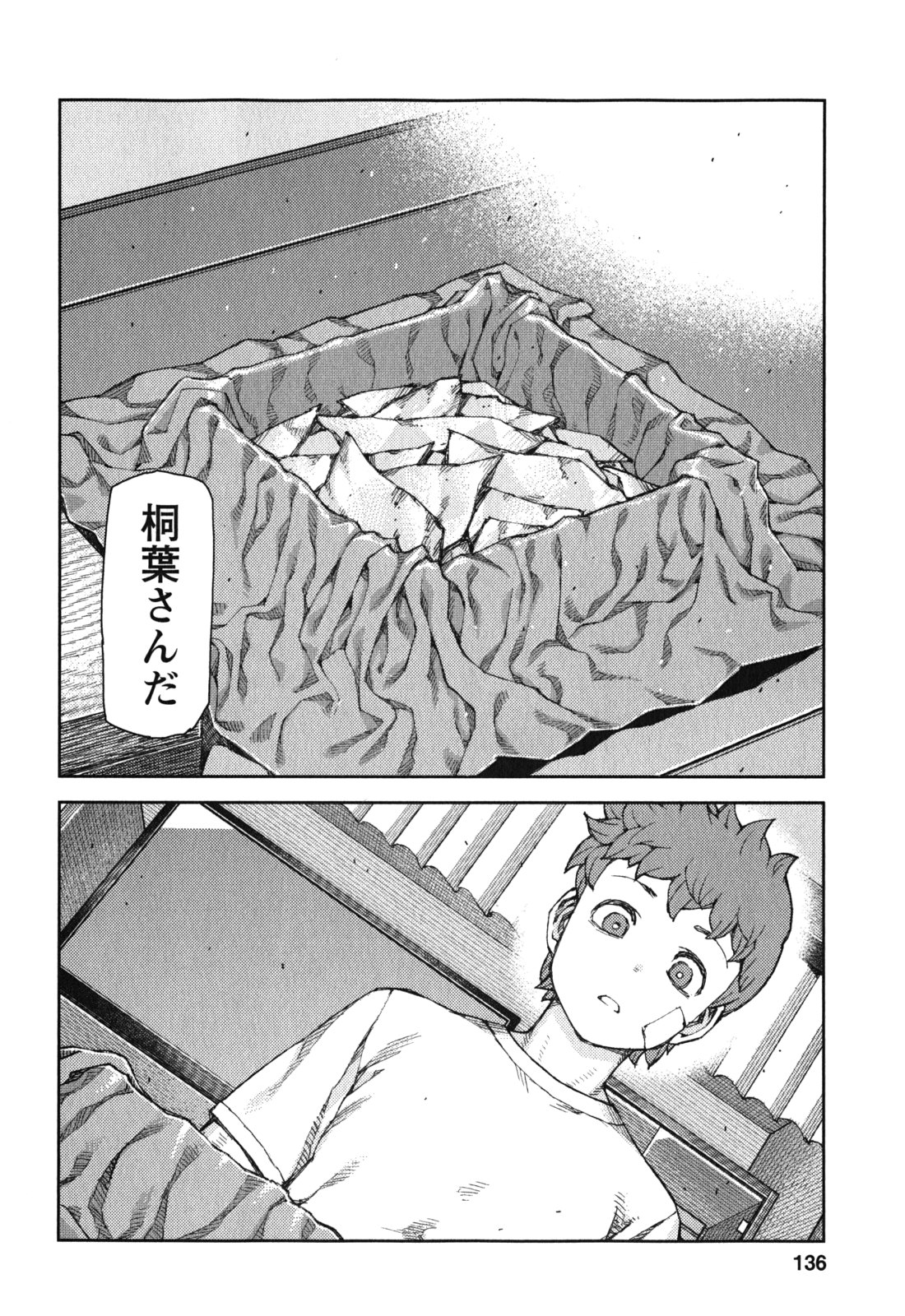 つぐもも Chap 71 - Next Chap 72
