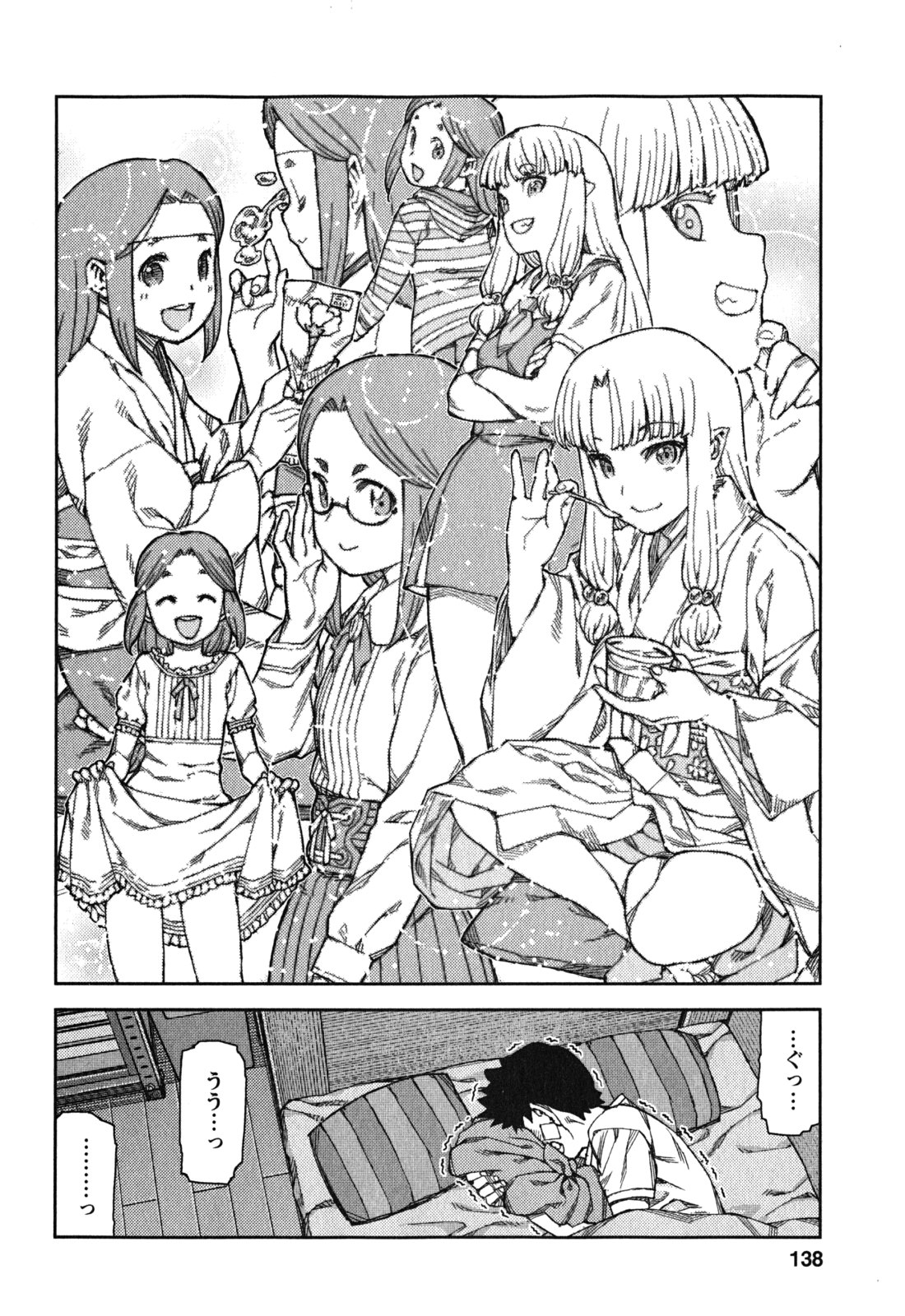 つぐもも Chap 71 - Next Chap 72