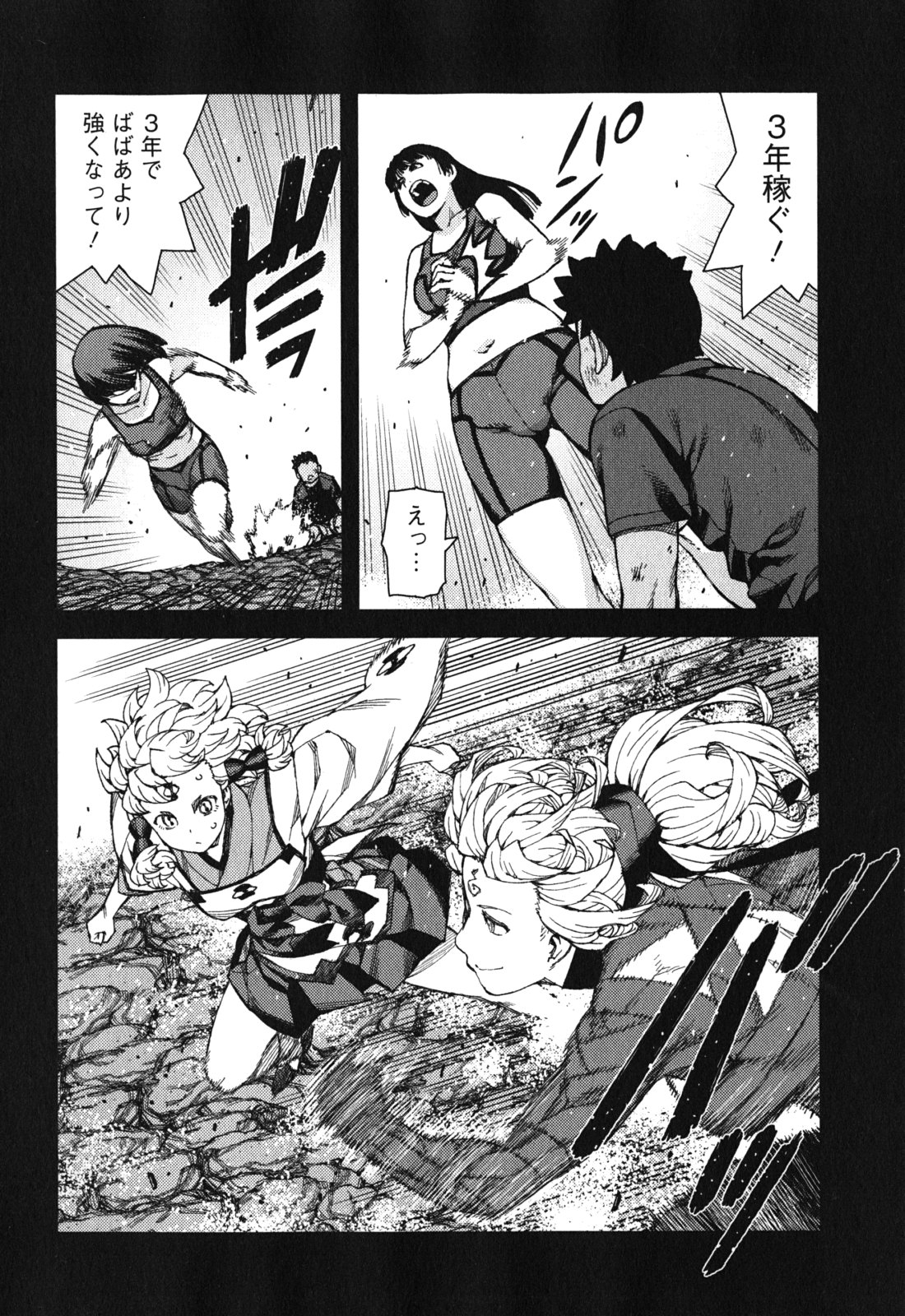 つぐもも Chap 71 - Next Chap 72