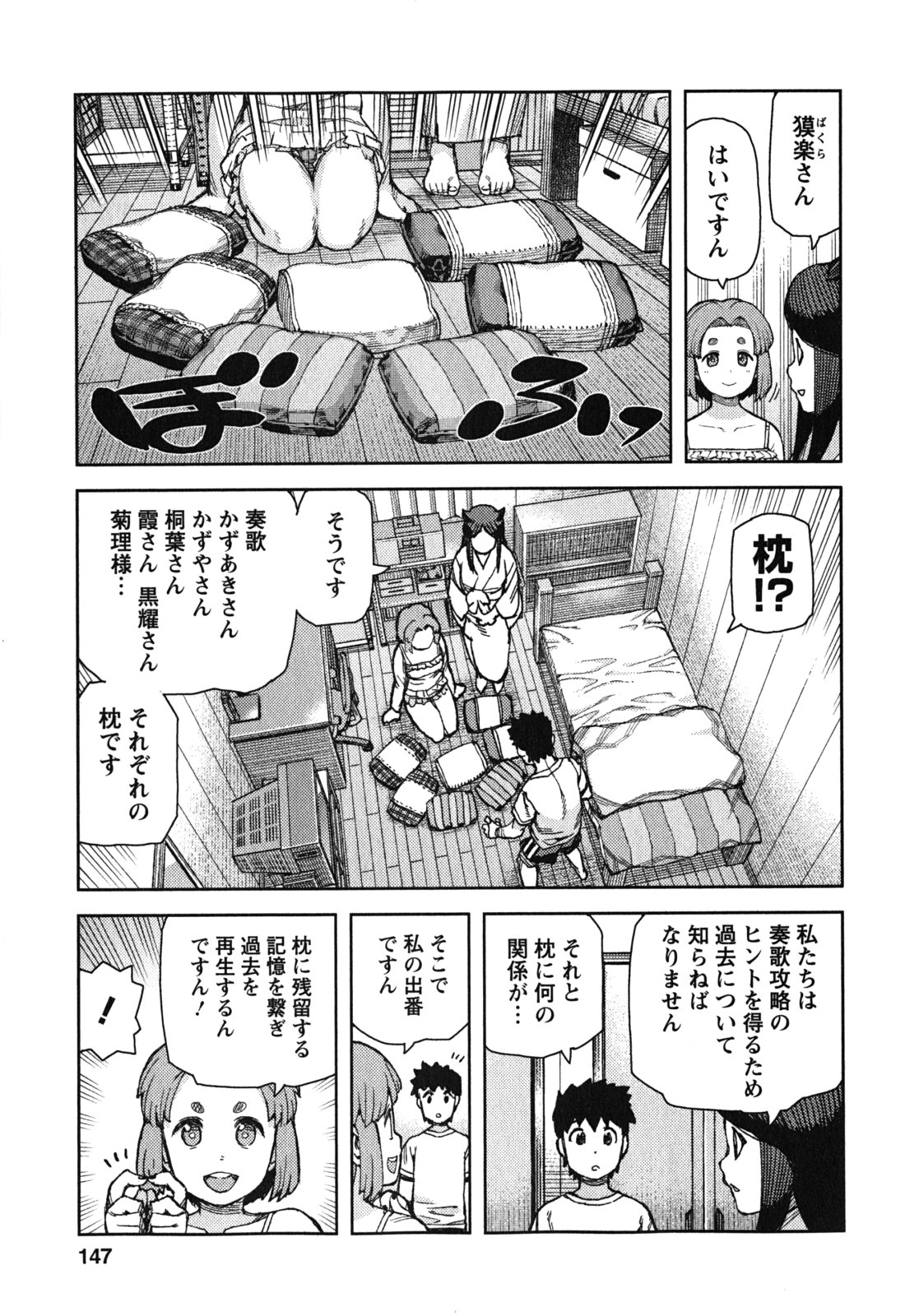 つぐもも Chap 71 - Next Chap 72