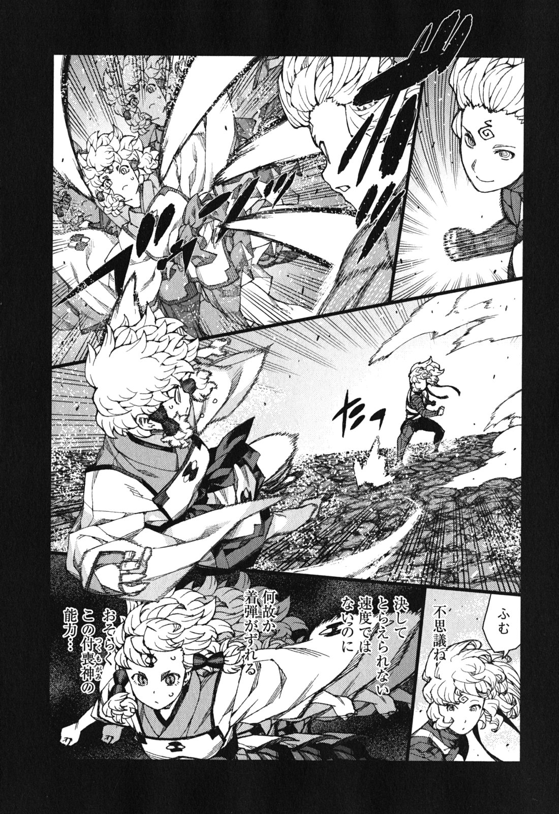 つぐもも Chap 71 - Next Chap 72
