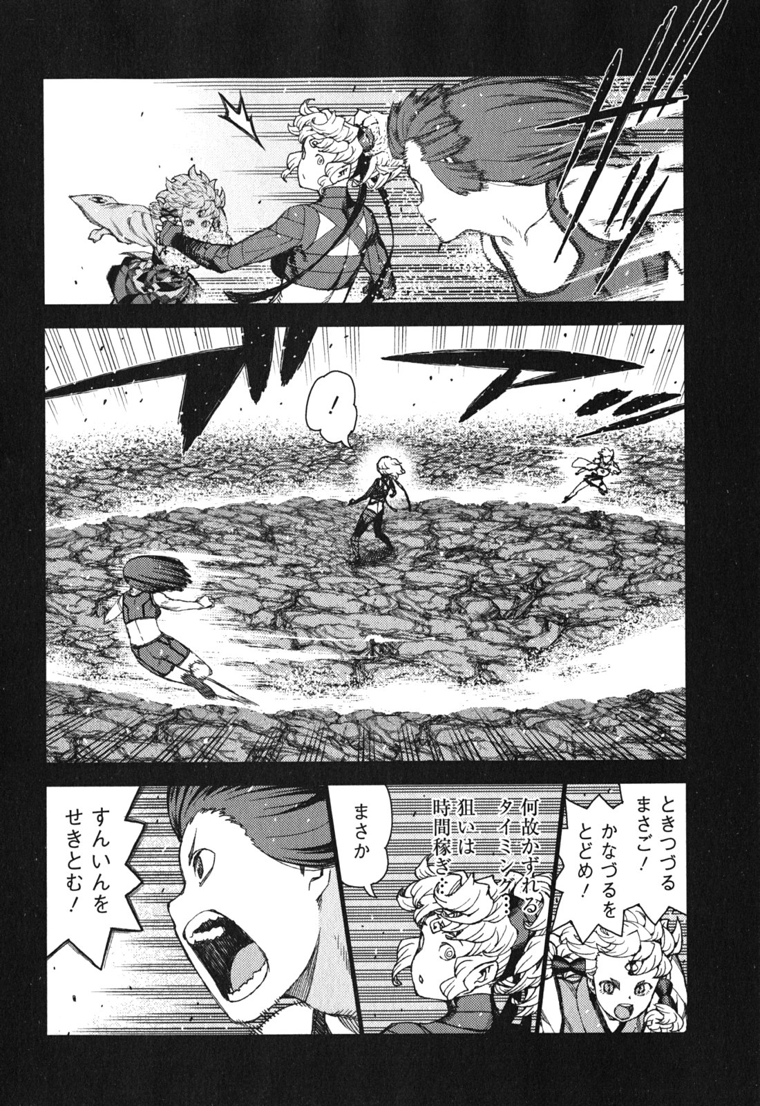 つぐもも Chap 71 - Next Chap 72