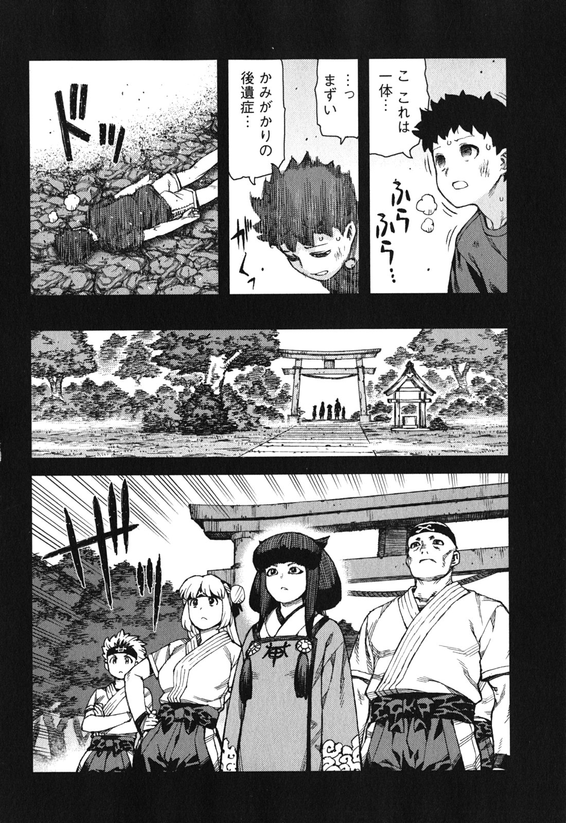つぐもも Chap 71 - Next Chap 72