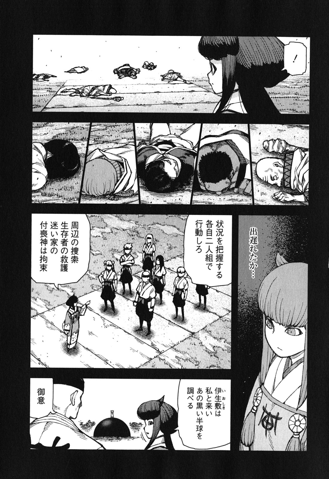 つぐもも Chap 71 - Next Chap 72