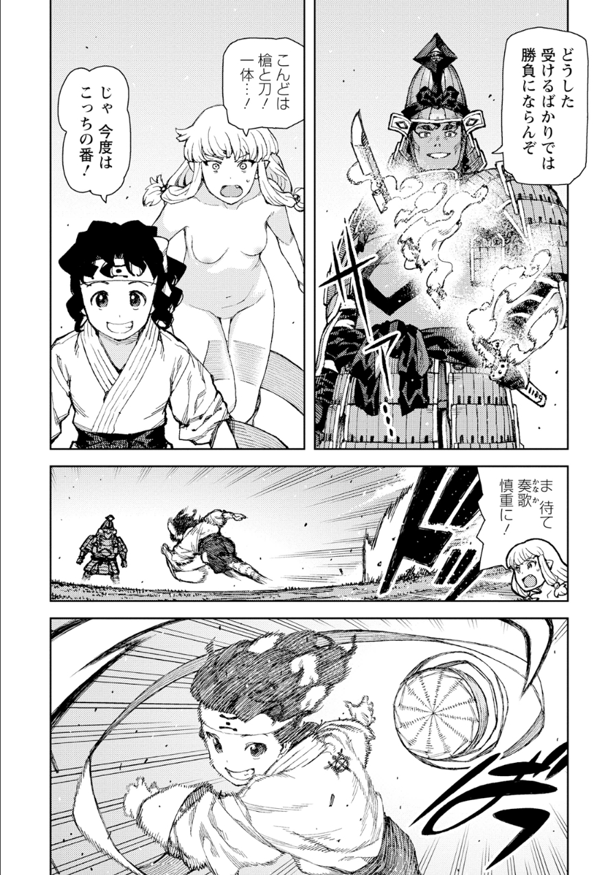 つぐもも Chap 76 - Next Chap 77