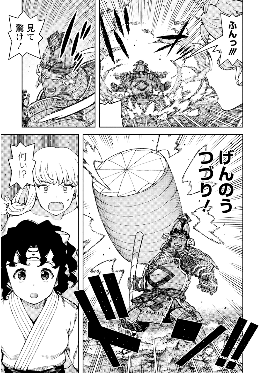 つぐもも Chap 76 - Next Chap 77