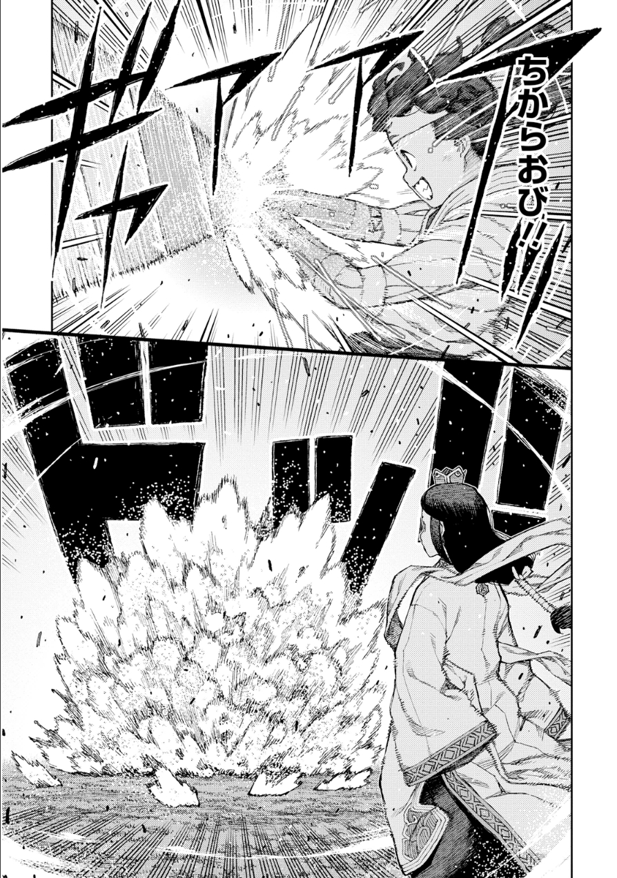 つぐもも Chap 76 - Next Chap 77