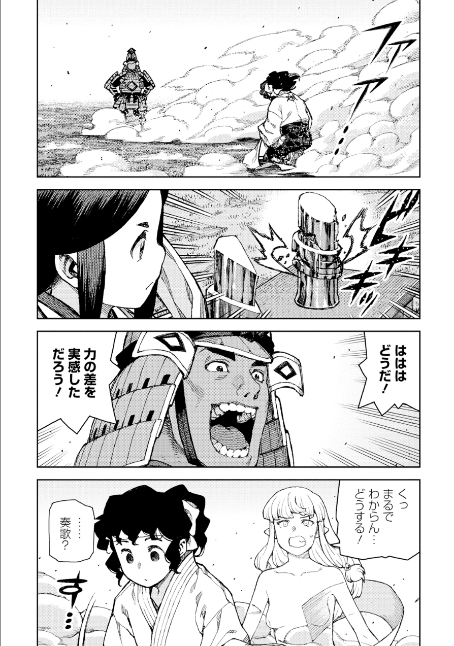 つぐもも Chap 76 - Next Chap 77