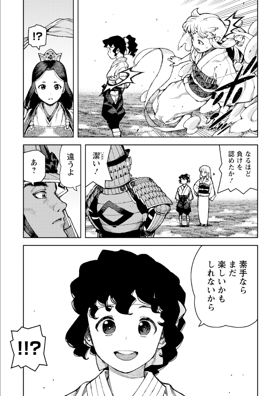 つぐもも Chap 76 - Next Chap 77
