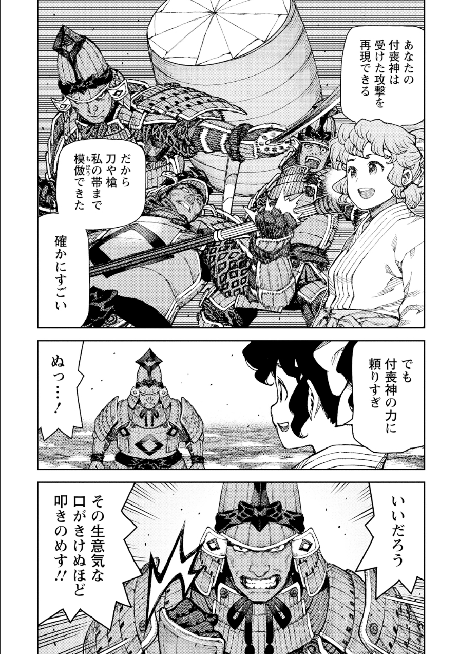 つぐもも Chap 76 - Next Chap 77