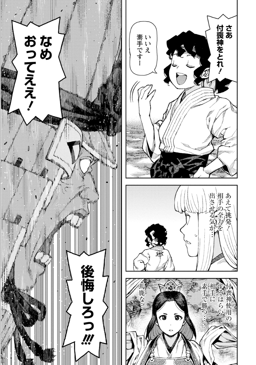 つぐもも Chap 76 - Next Chap 77