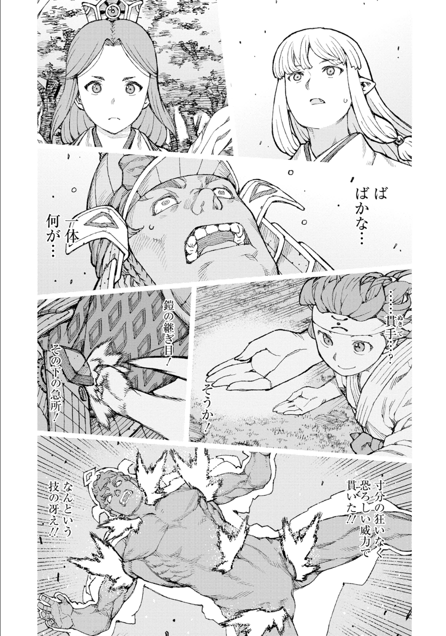 つぐもも Chap 76 - Next Chap 77