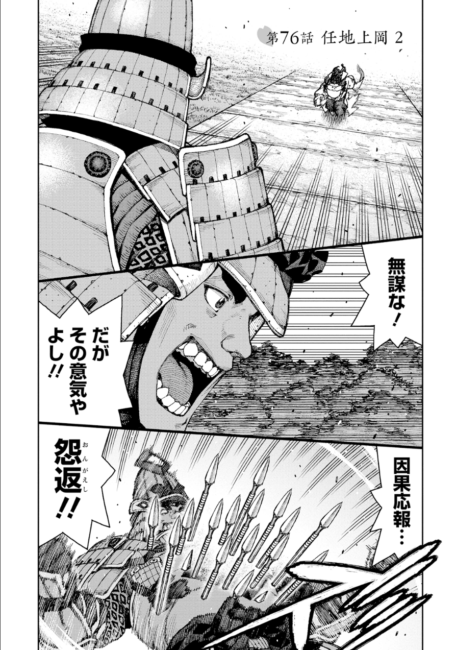 つぐもも Chap 76 - Next Chap 77