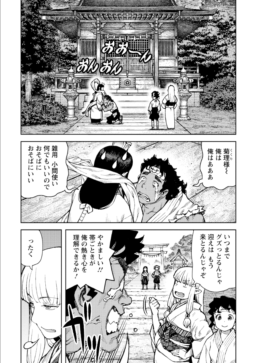 つぐもも Chap 76 - Next Chap 77