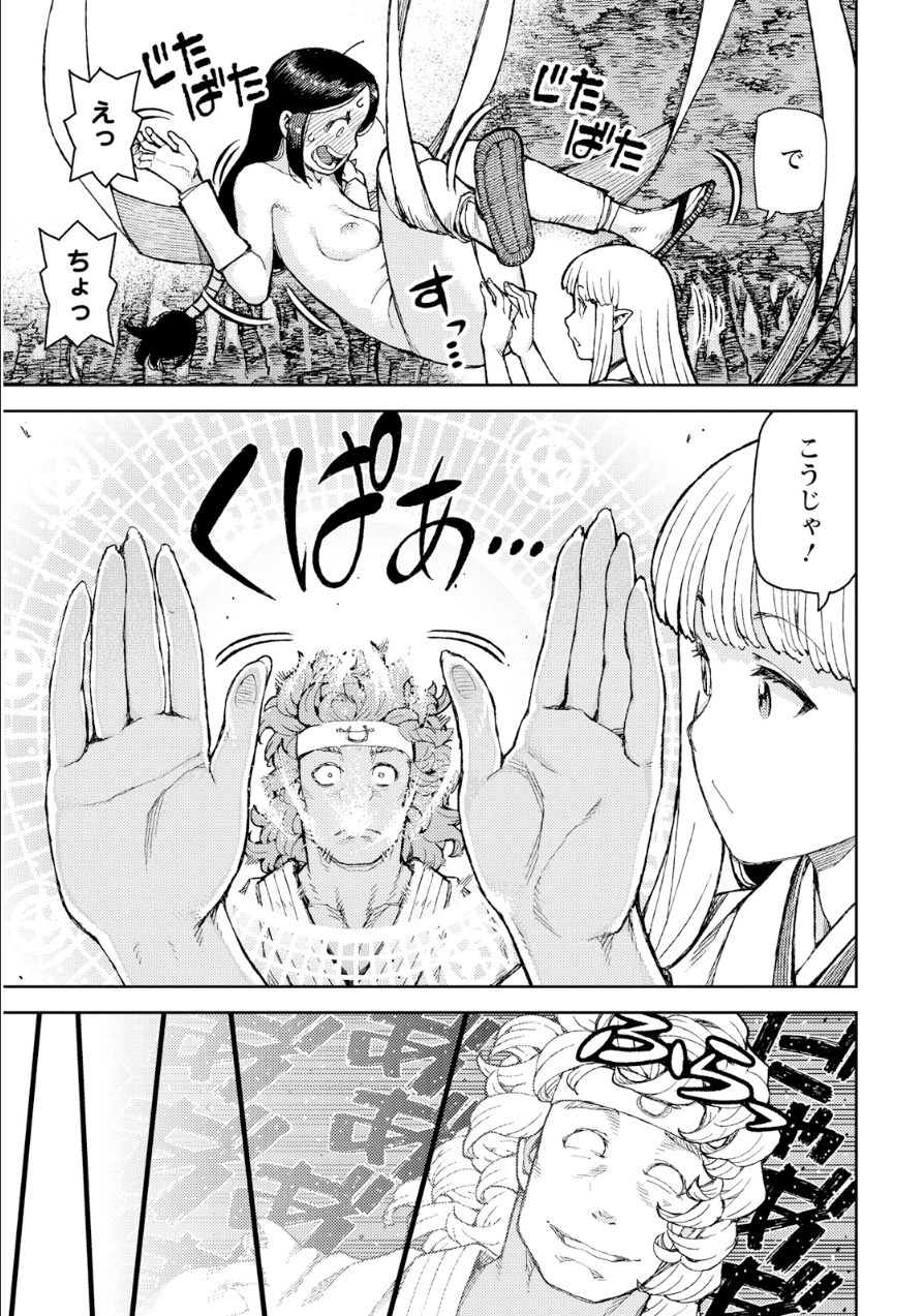 つぐもも Chap 76 - Next Chap 77