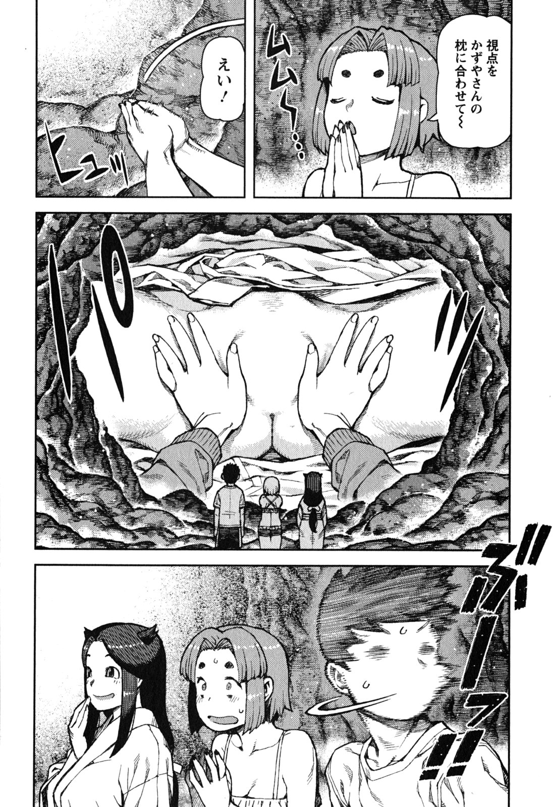 つぐもも Chap 79 - Next Chap 80
