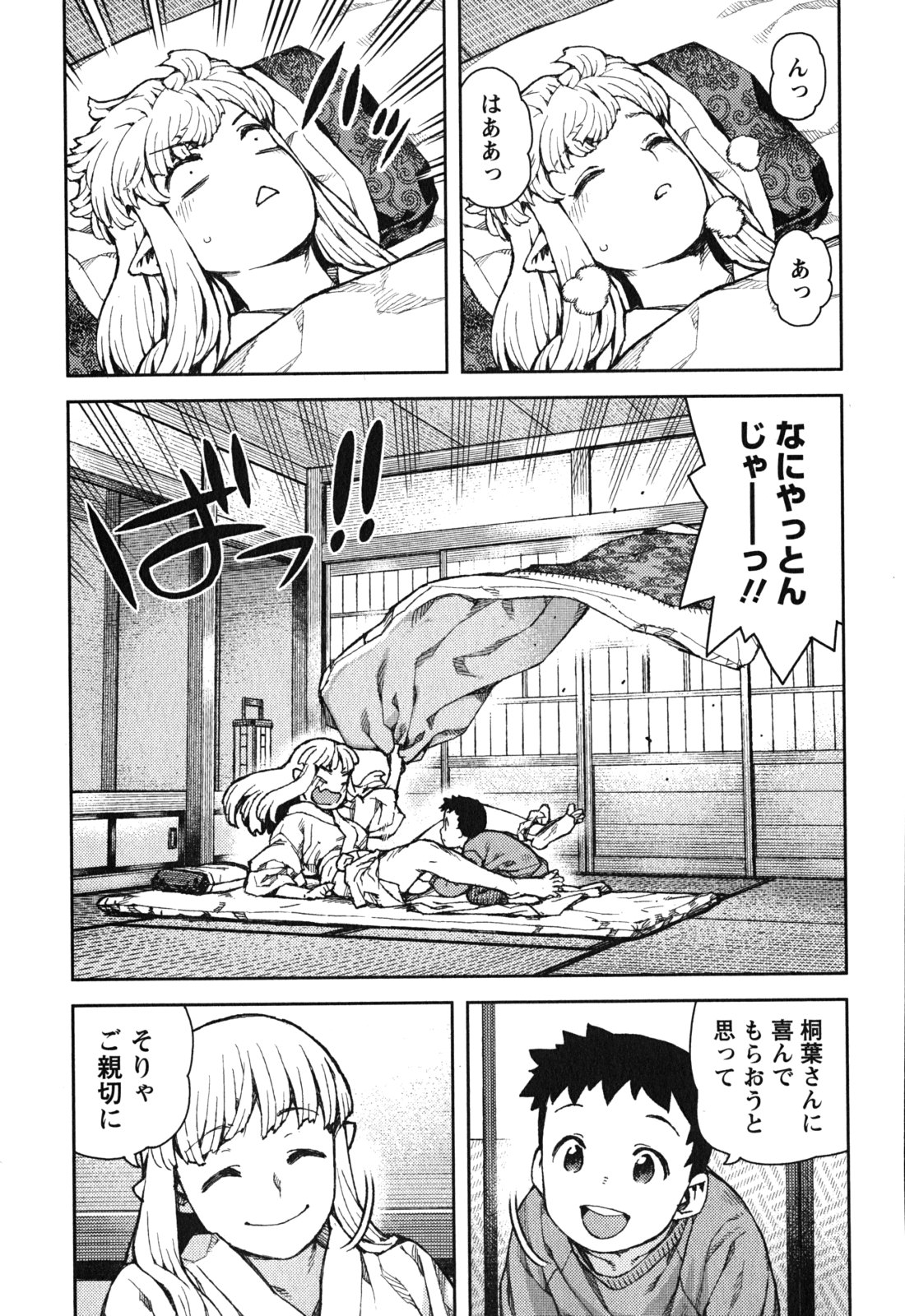 つぐもも Chap 79 - Next Chap 80