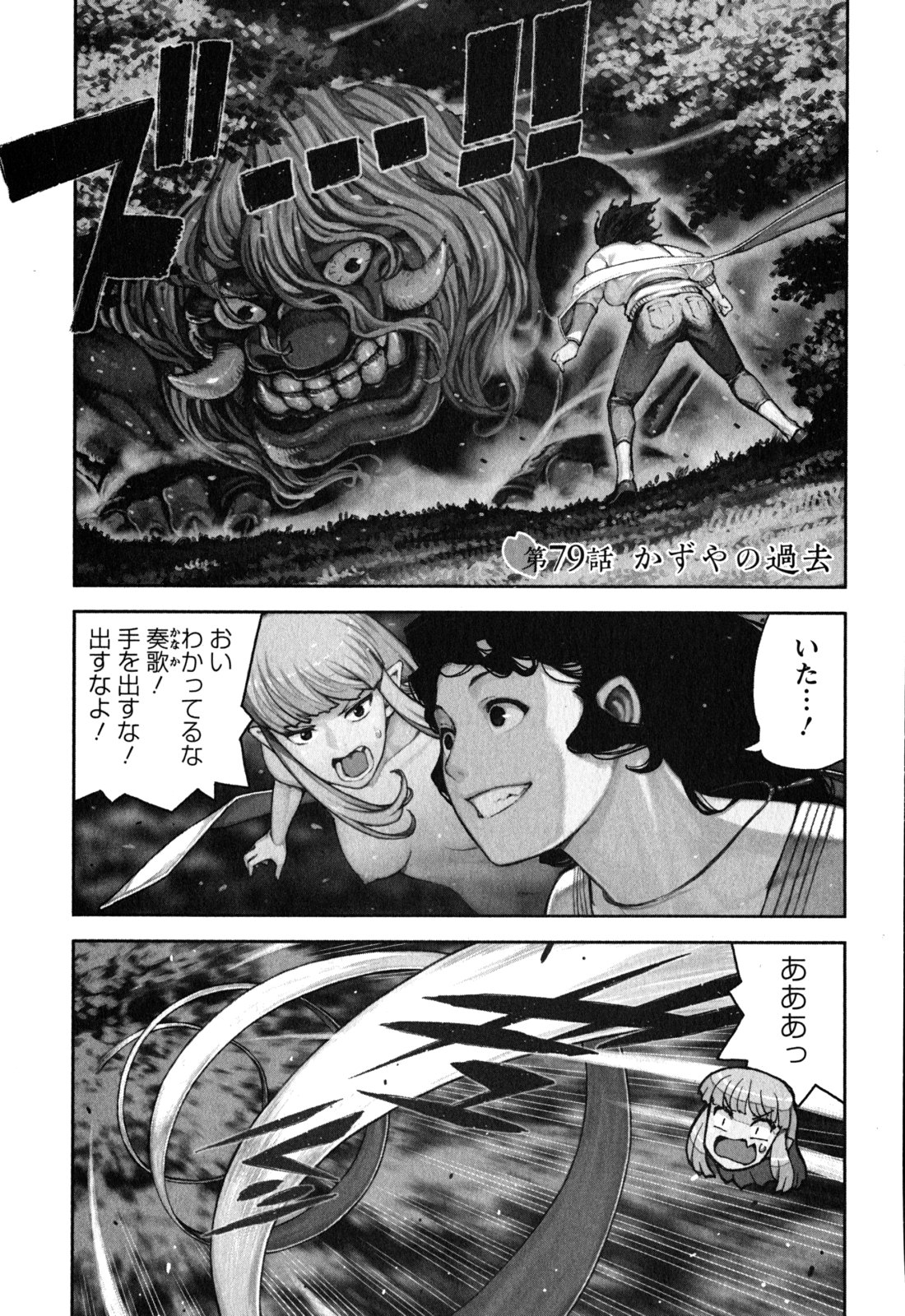 つぐもも Chap 79 - Next Chap 80