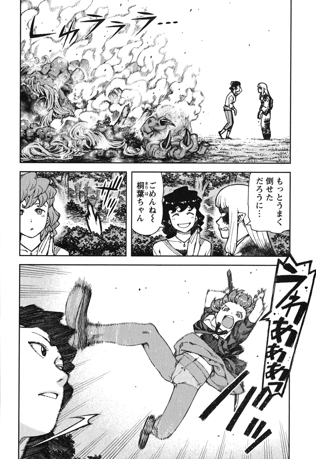 つぐもも Chap 79 - Next Chap 80
