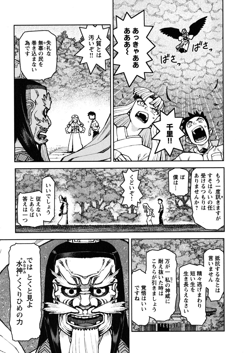つぐもも Chap 8 - Next Chap 9